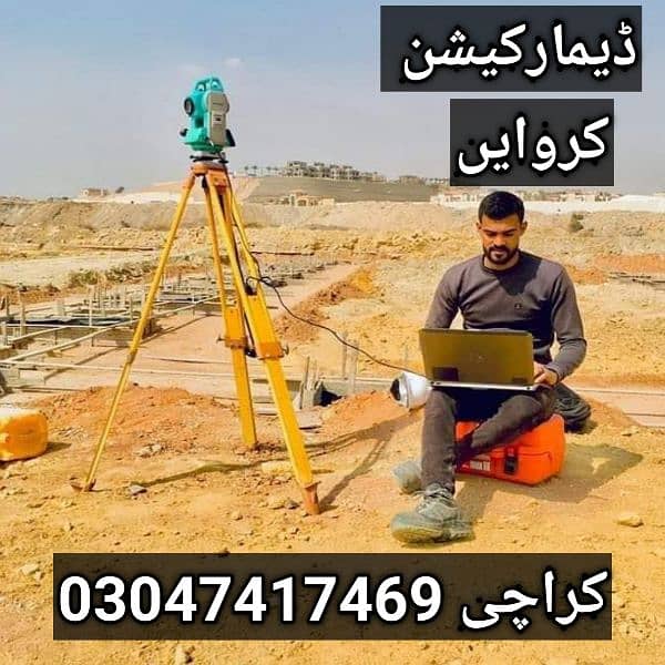 Survey sindh 03047417469 5