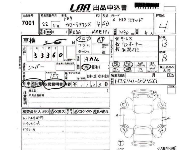 Toyota Corolla Axio 2008/2013 121 orgnal imported 4 grade 11