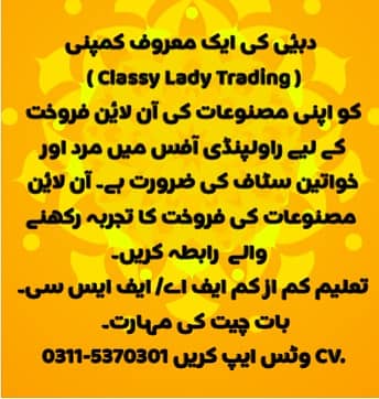 Male and female Staff Required 0