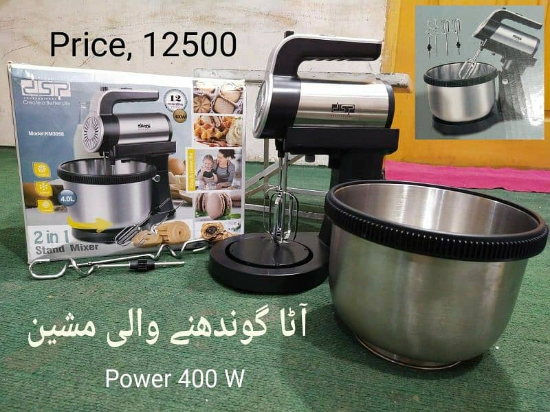 Meat Grinders(Mixers) New 1