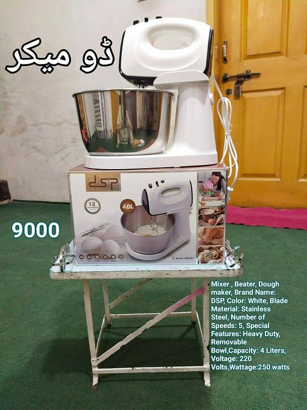 MIXER آٹا گوندھنے والی مشین 2