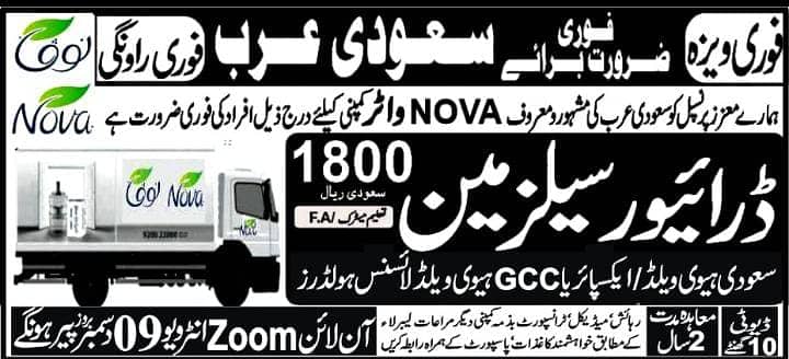 Oman & Saudi Arabia Urgent Company Hiring Work Visa 5