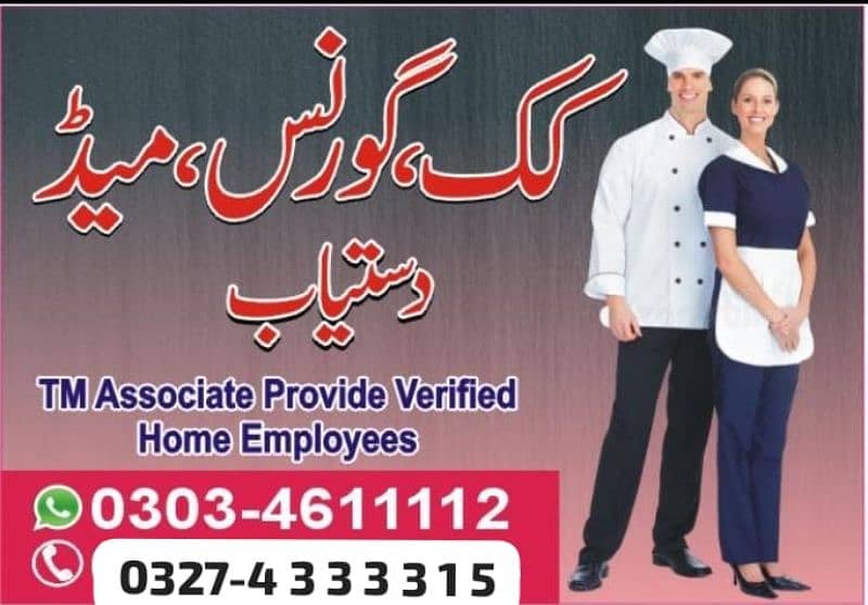 AVAILABLE COOK DRIVER MAIDS BABY CARE 0