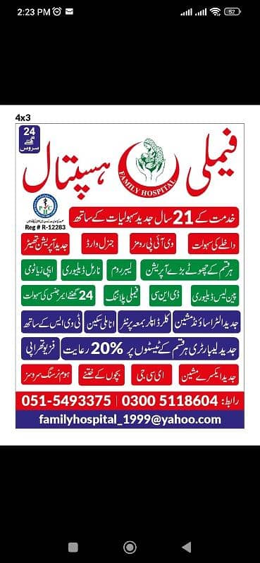 Family Hospital Misrial chwok Rawalpindi need a lady doctor 4