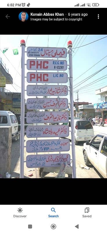 Family Hospital Misrial chwok Rawalpindi need a lady doctor 5