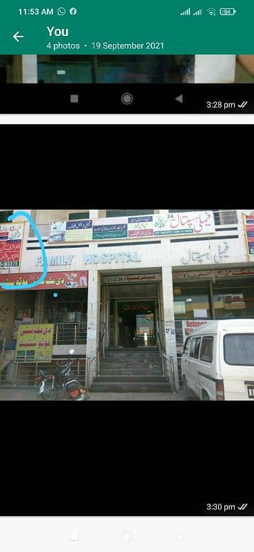 Family Hospital Misrial chwok Rawalpindi need a lady doctor 6