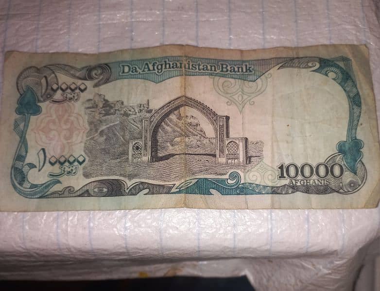 afghani currency 10,000 0