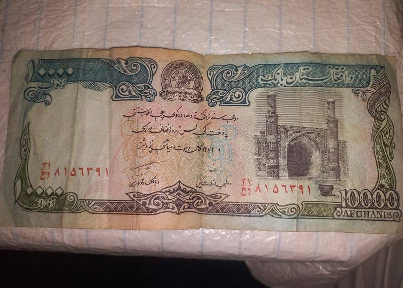 afghani currency 10,000 1