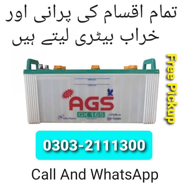 OLD & USED BATTERY BUYER KARACHI 0