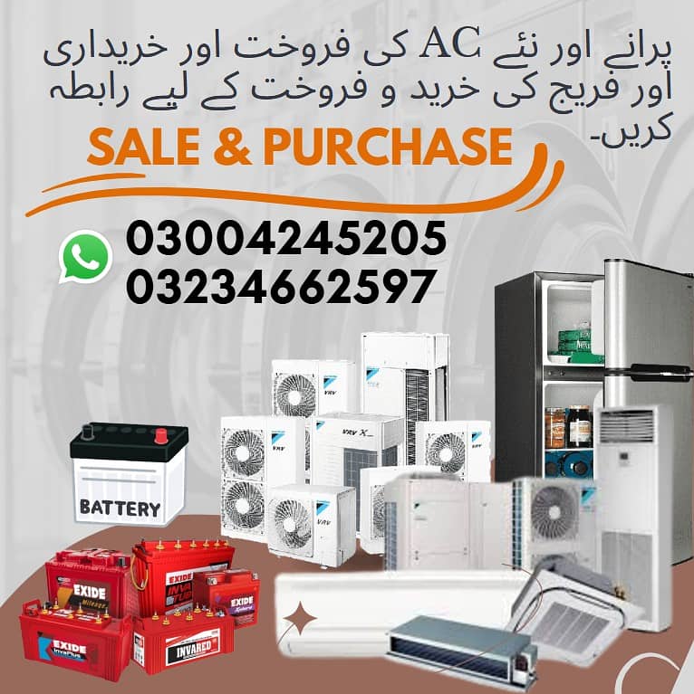 AC Sale Purchase /DONGANO Air Conditioners /Old & New AC Sale Purchas 0