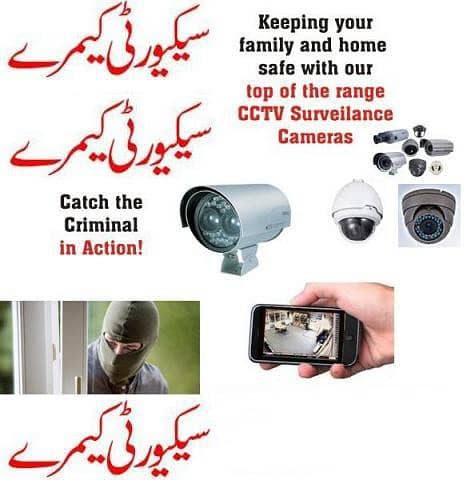 Hikvision n Dahua Full HD 1080P 2.0MP CCTV Cameras Prices in Islamabad 9