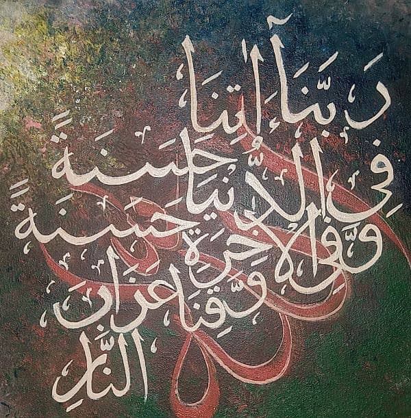 arabic hand made calligraphy on canvas 0