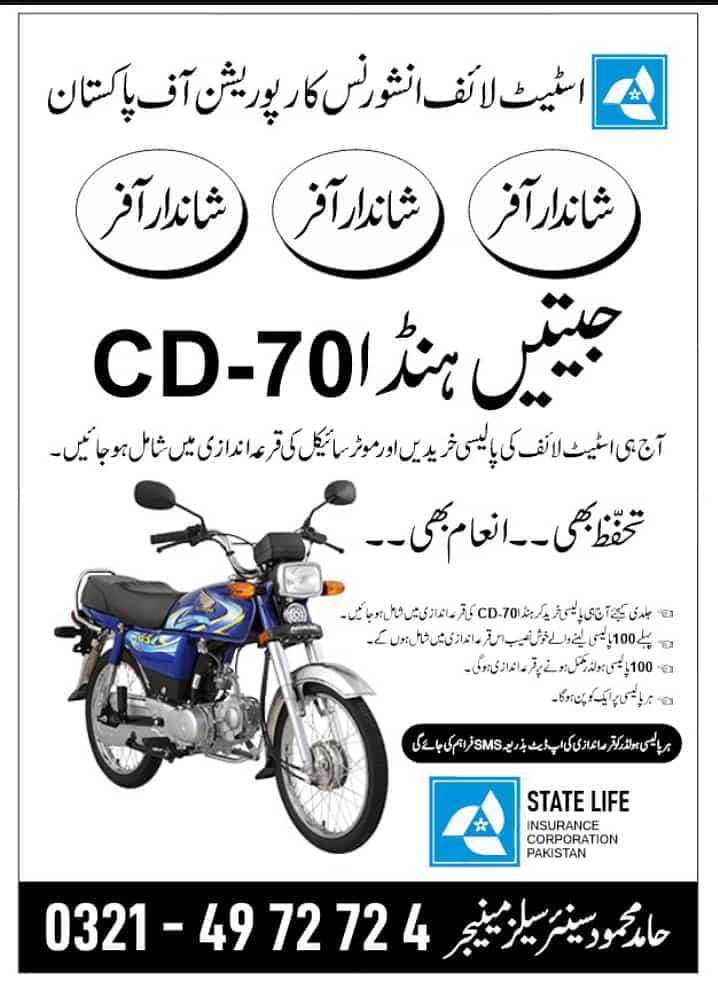 state life best saving and financial protection plans 0