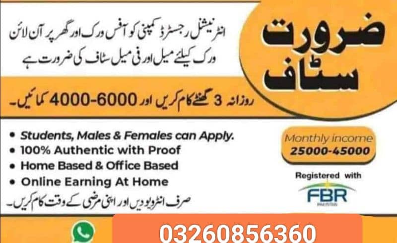 Male and Female staff required for office working and online working 0