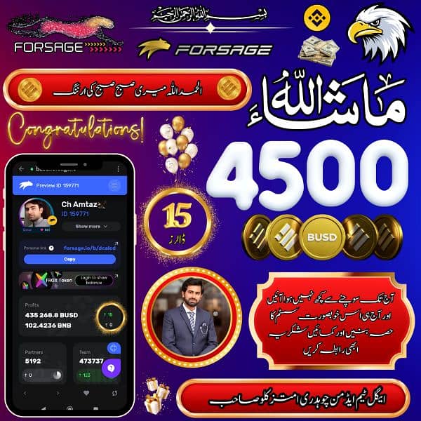 موبائل فون کا استعمال کریں اور ڈالرز میں کمائیں ۔ 1