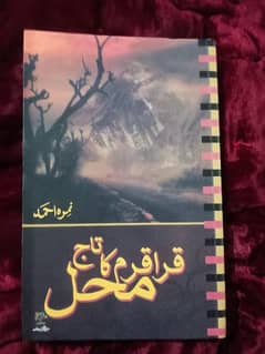 Karakoram Ka Taj Mehal Urdu Novel by Nemrah Ahmed.