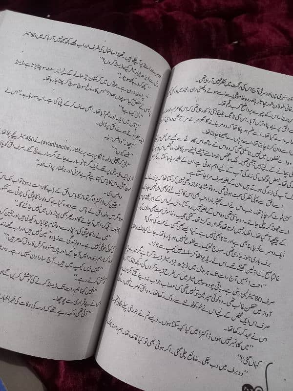 Karakoram Ka Taj Mehal Urdu Novel by Nemrah Ahmed. 3