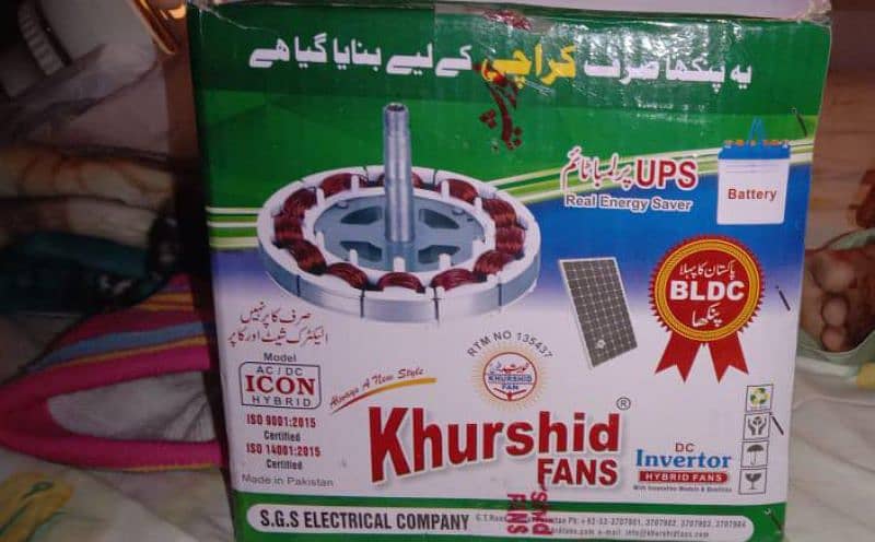 khurshid fan AC DC daba pack full new 1