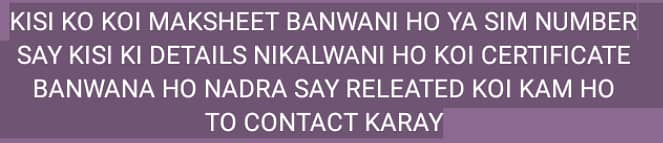 KISI KO MARKSHEET BANWANI HO YA SIM NUMBER SAY KISI KI DETAILS 0