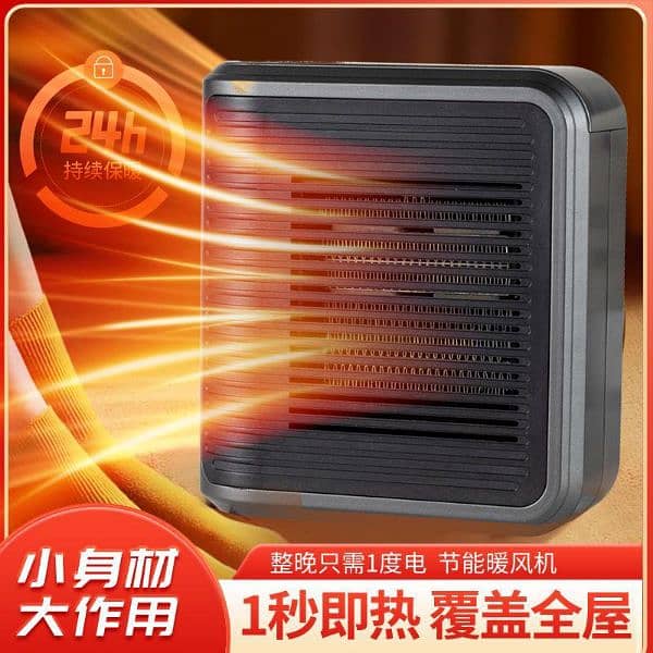 electric heater 1