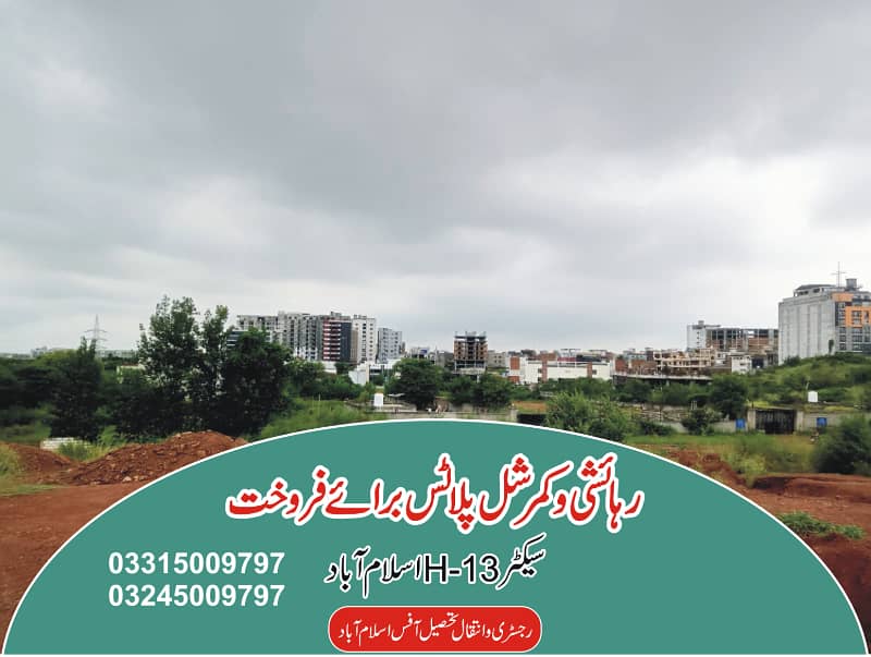 CDA 30x60 Size Corner Plot on Ideal Location of Sector ~ I 12 Islamabad 1