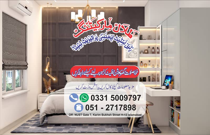 1-Room Furnished for Lady Only Near to NUST Gate 7 ~ Sector H-13 0