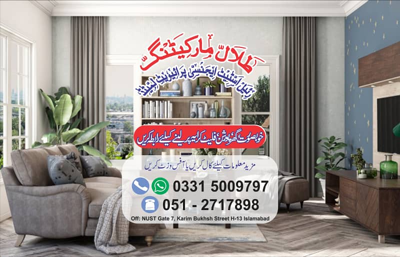 1-Room Furnished for Lady Only Near to NUST Gate 7 ~ Sector H-13 1