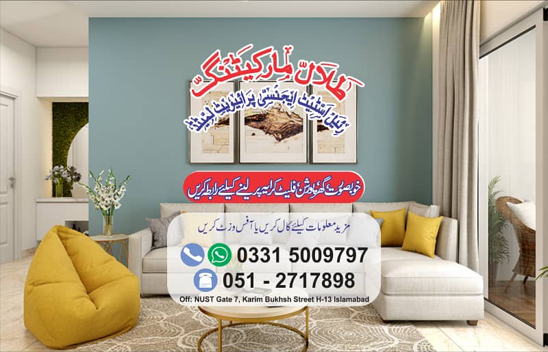 5-Marla House Upper Portion for Family NUST Gate 7 ~ Sector H-13 1