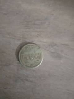 Bhai ya ik wala or do wala porana coin Hy Pakistan ka