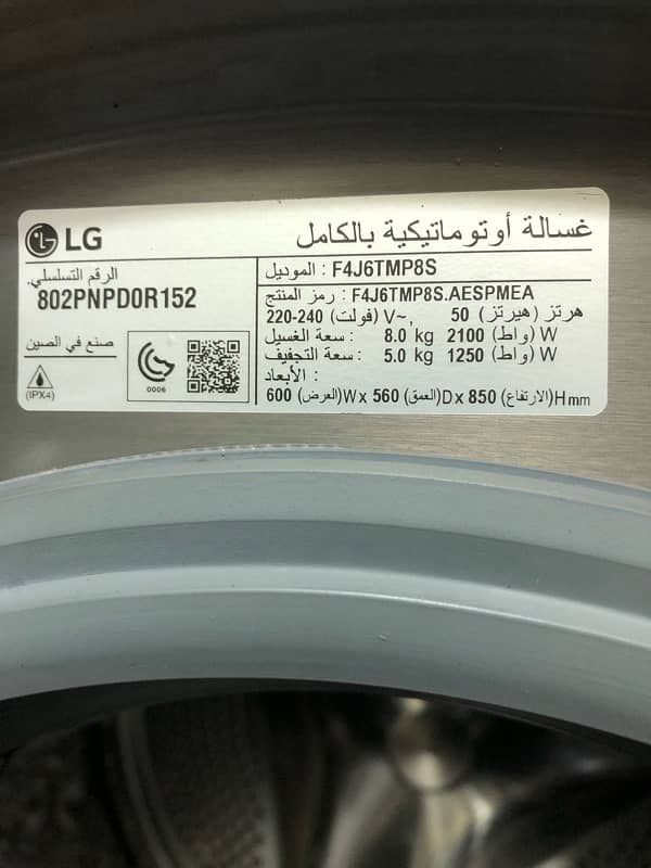 LG8/5KG front load fully automatic DD inverter 2 in 1 washing  machine 3