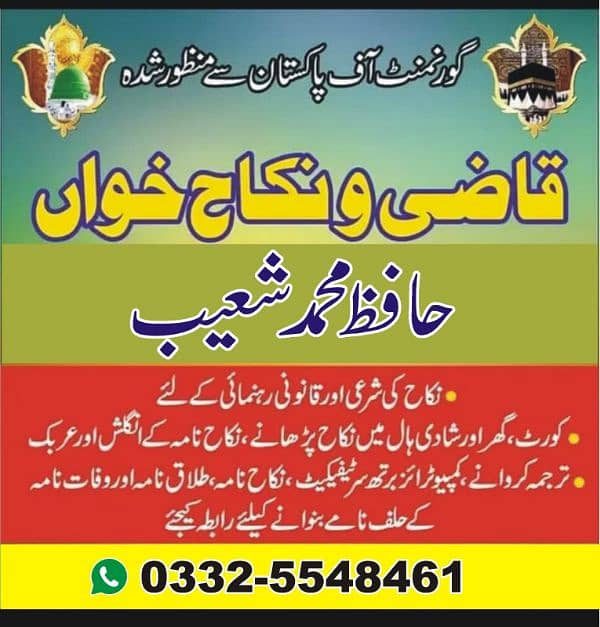 Nikah khawan & registrar district Rawalpindi 0