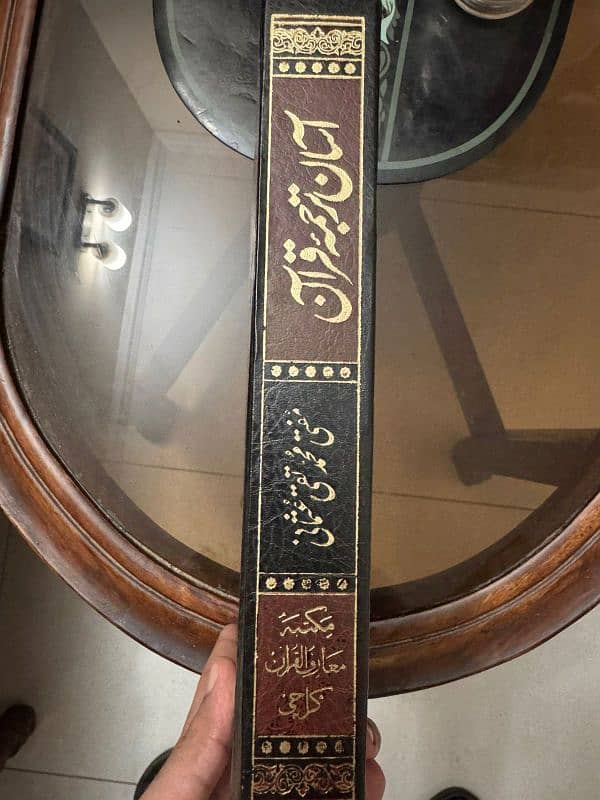 Quran with translation and tafsir 1