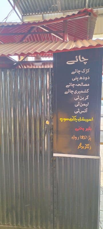 food Cart for Sale Soda House Sewara Chowk Multan. . . Call 03126867456 1