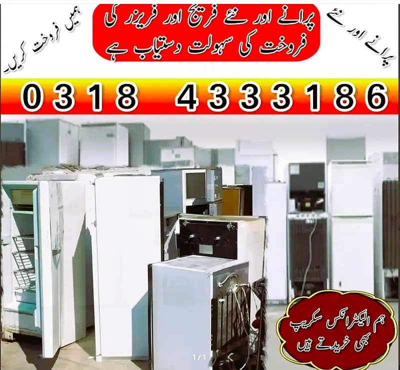 Refrigerators & Freezers | Fridgh | fridge Sale & Purchase In lahore 0