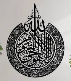 islamic Wall Decoration Hangings