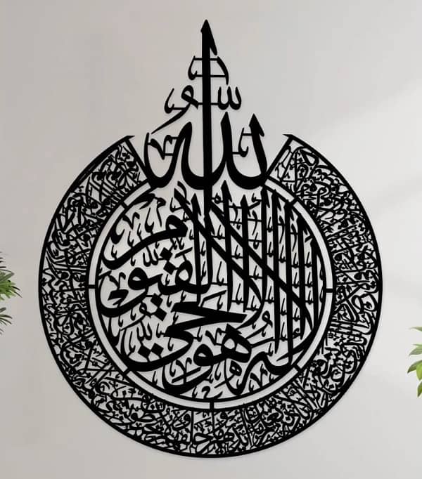 islamic Wall Decoration Hangings 0