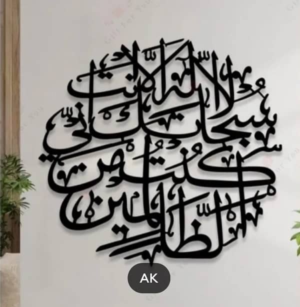 islamic Wall Decoration Hangings 2