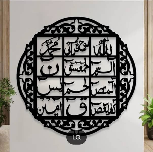 islamic Wall Decoration Hangings 4