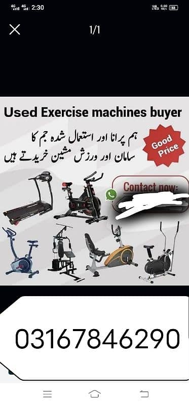 Old running machine sel karo 03167846290 0