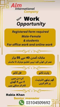 part time full time office work home base jobs available