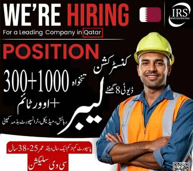 Qatar Labour Visa Available 0