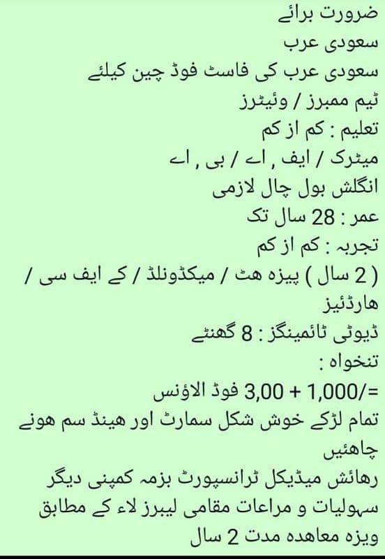 jobs are available in oman 2