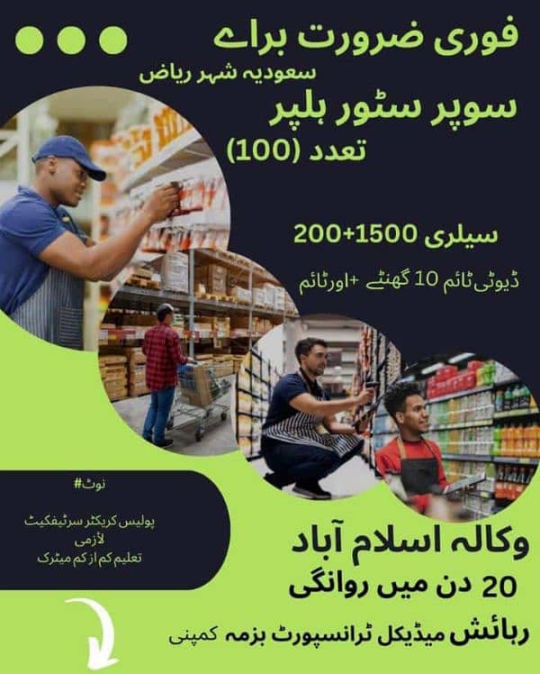 jobs are available in oman 3