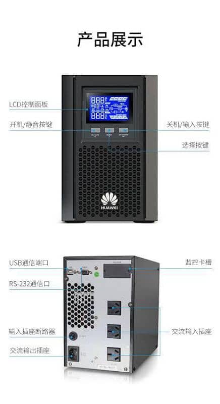 Huawei UPS2000-A-3KTTL 1