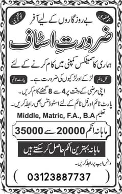 We need male and female for office work fresh also can apply