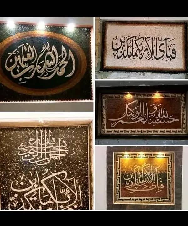 Marble Mosaic I Wall Frame I Art Work I Calligraphy Wall Frame 0