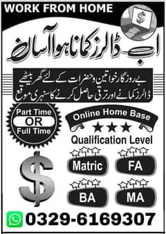 part time job,online earning,online job,home work