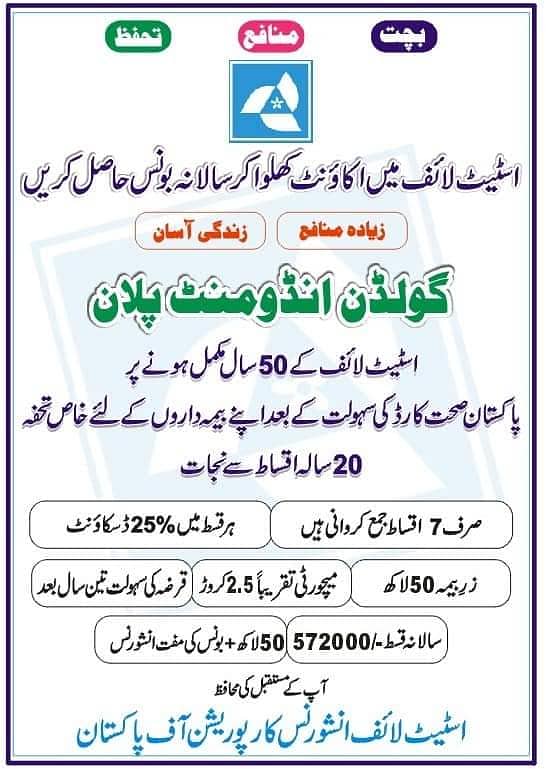 state life insurance and jobs available 5