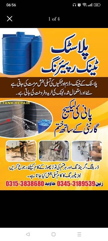 Plastic Water Tank Repairing 2