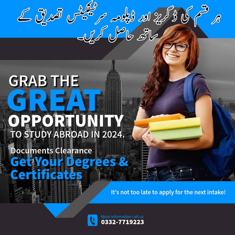 Get Inter, Bachelors Masters Degrees & Documents for Study Abroad 1